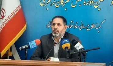  کاندیداهای کرمانشاه می‌توانند ۸۰۰ نماینده برای نظارت بر صندوق‌های رای معرفی کنند

