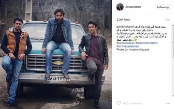 عکس|شاهرخ استخری در جاده فرعی!