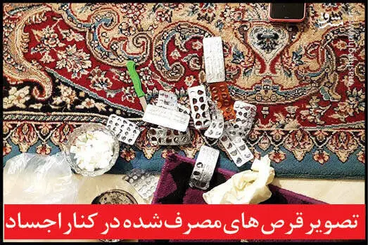 خودکشی دسته‌ جمعی و تکان‌دهنده ۵ عضو یک خانواده در مشهد | عضو دیگر خانواده نیز ۲ روز قبل خودکشی کرد 