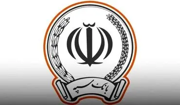 اختلال بانک سپه کی رفع می‌شود؟