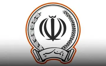 اختلال بانک سپه کی رفع می‌شود؟