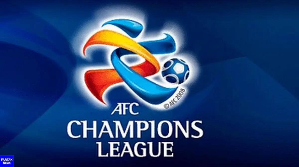 AFC مکان بازی استقلال و شهرخودرو در پلی آف لیگ قهرمانان آسیا را تعیین کرد