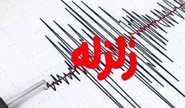 فوری / زمین لرزه در تهران، قم و اصفهان + جزییات