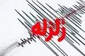 فوری / زلزله در تهران امشب ۱۱ مهر ۱۴۰۴ + جزییات