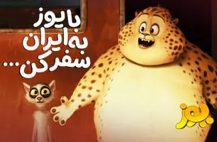 «یوز» از ۲ مهر به سینماها می‌آید