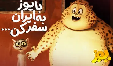 «یوز» از ۲ مهر به سینماها می‌آید