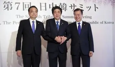 آغاز نشست سه‌جانبه چین، کره‌جنوبی و ژاپن