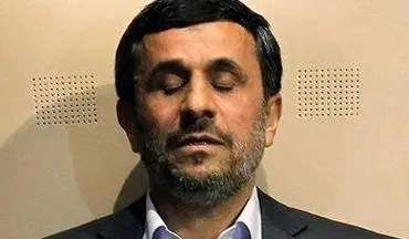 تبریک عید فطر عجیب احمدی نژاد ! + عکس
