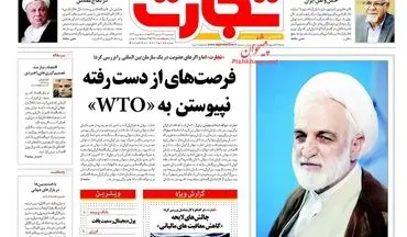 روزنامه های اقتصادی دوشنبه ۱۷ مهر ۹۶