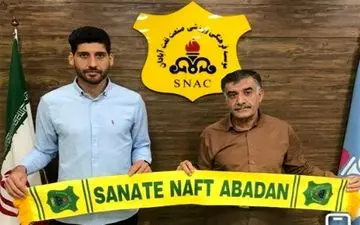 دروازه‌بان فولاد رسما به صنعت نفت پیوست