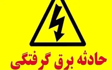 جان دادن جوان ایلامی به خاطر کوتاهی یک انبوه ساز