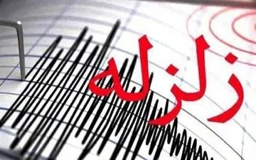 زلزله شدید بوشهر را لرزاند + جزییات