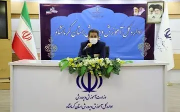 نشست هماهنگی بازگشایی مدارس استان کرمانشاه برگزار شد