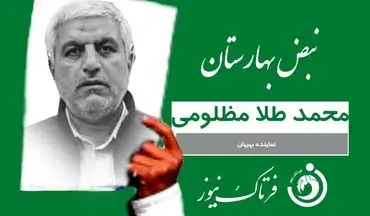 کارت سبز هفته به نماینده بهبهان در مجلس شورای اسلامی 