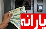 جزئیات و مبلغ واریزی یارانه نقدی دهک‌های ۴ تا ۹