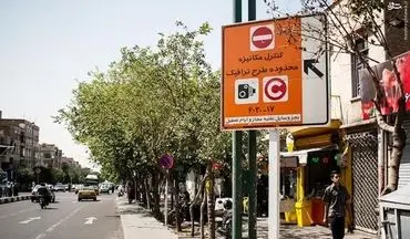 لغو طرح ترافیک تهران از روز اول تا ۱۳ فروردین
