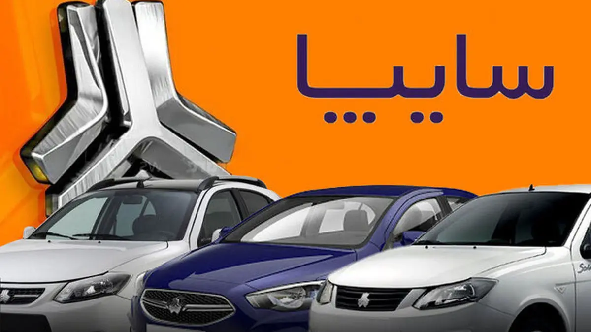 جدیدترین قیمت 3 خودرو پرفروش سایپا در بازار آذرماه 