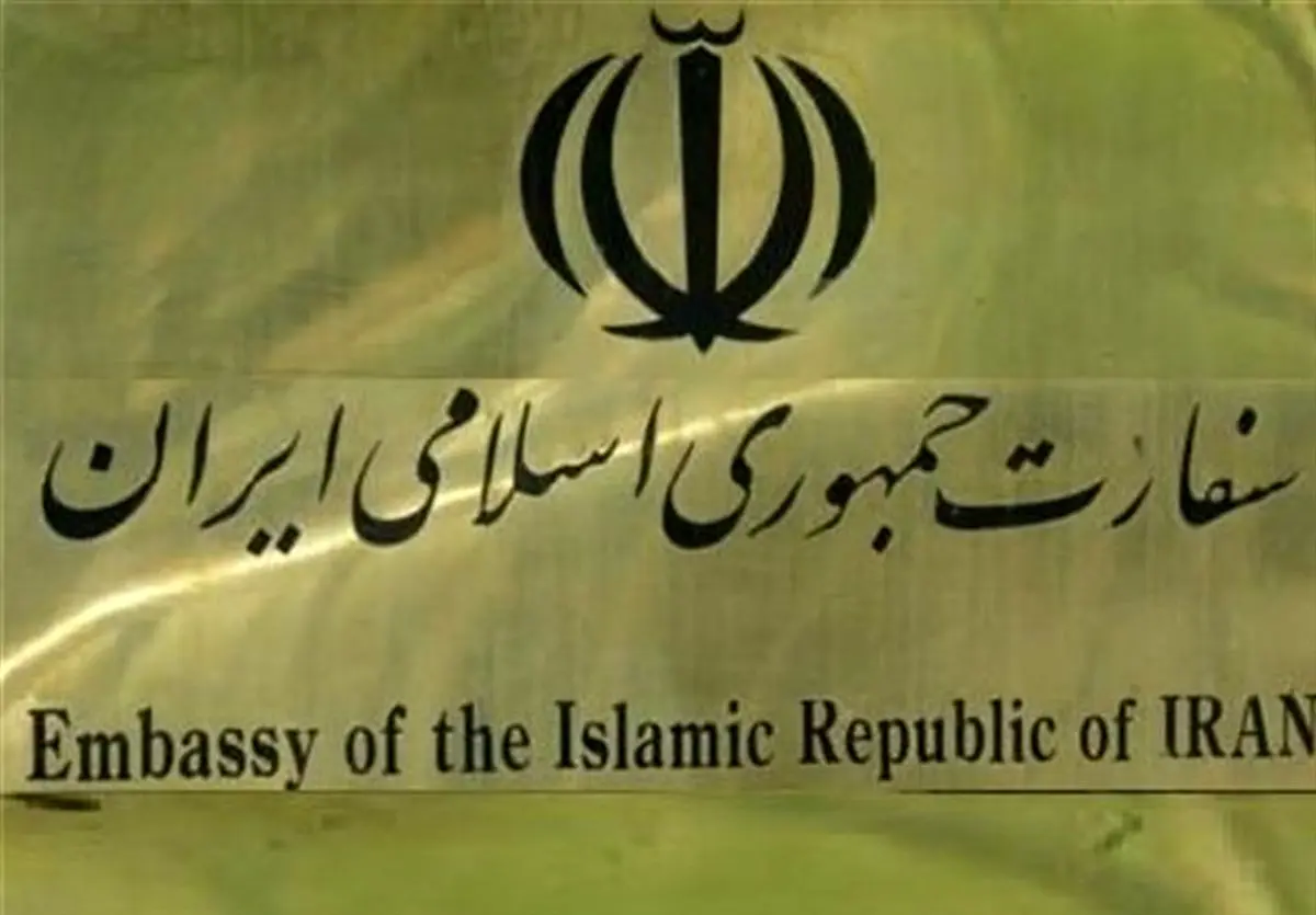 واکنش سفارت ایران در آنکارا به انتشار یک خبر جعلی 