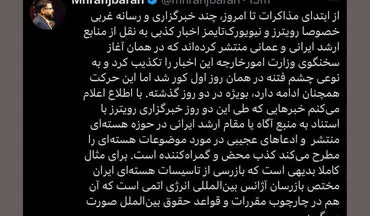 مشاور وزیر خارجه، ادعاهای رویترز را تکذیب کرد
