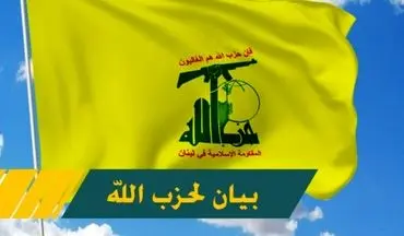 حزب‌الله لبنان درباره پهپاد متجاوز رژیم صهیونیستی بیانیه داد