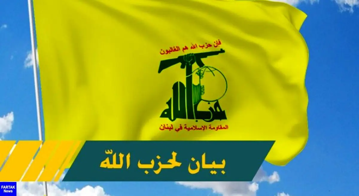 حزب‌الله لبنان درباره پهپاد متجاوز رژیم صهیونیستی بیانیه داد