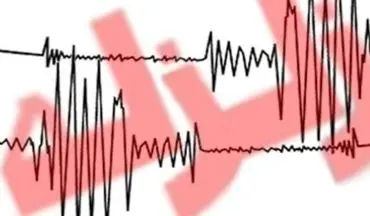زلزله 4.7 ریشتری "خانه‌زنیان" فارس را لرزاند