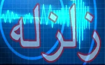 زمین‌لرزه ۴.۷ ریشتری کرمانشاه را لرزاند