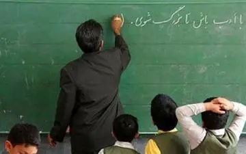 پاداش پایان خدمت فرهنگیان در سال 96