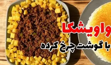 هنرنمایی یک زوج روستایی آذربایجانی در پخت واویشکا با دو دل بزرگ گاو | فیلم