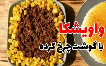 هنرنمایی یک زوج روستایی آذربایجانی در پخت واویشکا با دو دل بزرگ گاو | فیلم