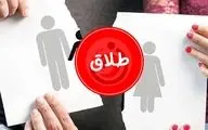 آمار طلاق در چه سالی از ازدواج در بین ایرانیان بیشتر است؟