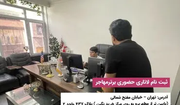 احتمال تاخیر در شروع ثبت نام لاتاری 2027 به دلیل تعطیلی دولت آمریکا