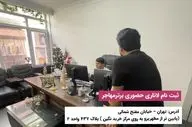 احتمال تاخیر در شروع ثبت نام لاتاری 2027 به دلیل تعطیلی دولت آمریکا