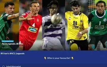 نظرسنجی AFC درمورد انتخاب پنج اسطوره فوتبال ایران در لیگ قهرمانان