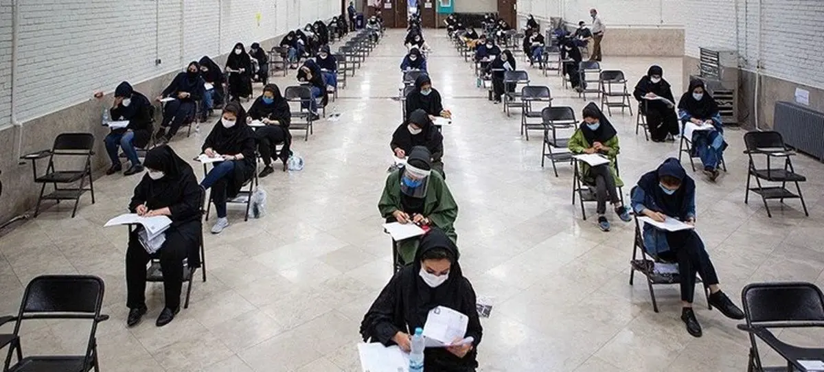 برگزاری کنکور با شرایط خاص