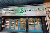 فهرست شعب کشیک بانک توسعه صادرات ایران اعلام شد