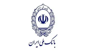 وام فوری ۵۰۰ میلیونی بانک ملی بدون ضامن و مراجعه