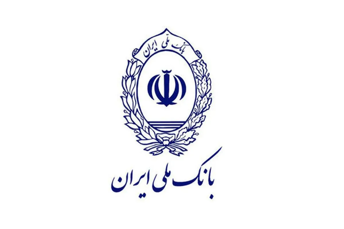 وام فوری ۵۰۰ میلیونی بانک ملی بدون ضامن و مراجعه