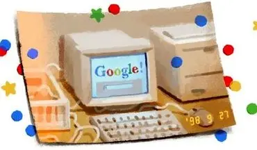 گوگل،تولدت مبارک!