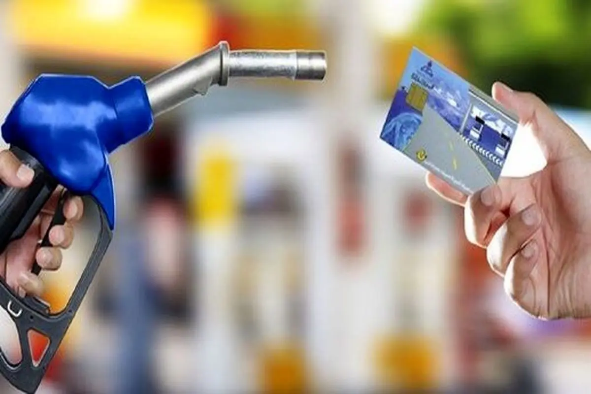 برای کدام خودروها کارت سوخت صادر نمی شود؟ 