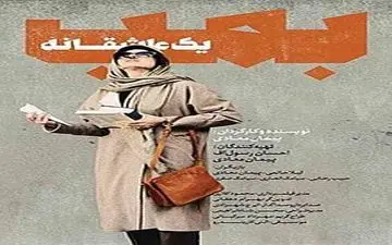انفجار «بمب» در «چهارراه استامبول»! + تصاویر