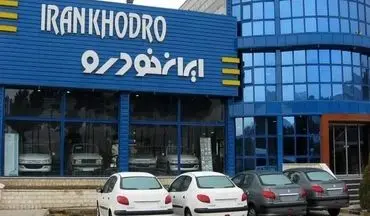 آغاز فروش فوق‌العاده و پیش‌فروش ایران‌خودرو | ۱۰ محصول با امکان انتخاب دو اولویت