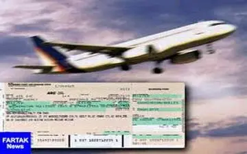 قیمت بلیت هواپیما در نوروز افزایش نمی‌یابد