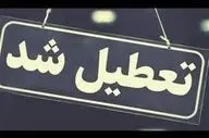 خبر فوری: ۳ روز تعطیلی در ۱۸ استان کشور اعلام شد