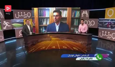 
بررسی قراردادرضا شکاری باروبین‌کازان‌و‌پرسپولیس