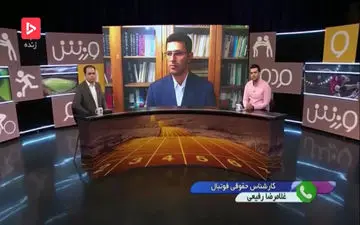
بررسی قراردادرضا شکاری باروبین‌کازان‌و‌پرسپولیس