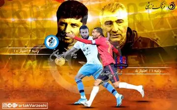 پیکان از روی نساجی رد میشود یا نساجی ترمز پیکان را میکشد؟؟؟