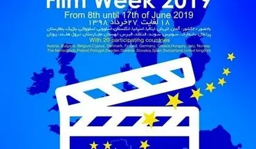  جزییات برپایی هفته فیلم اروپایی ۲۰۱۹ در ایران