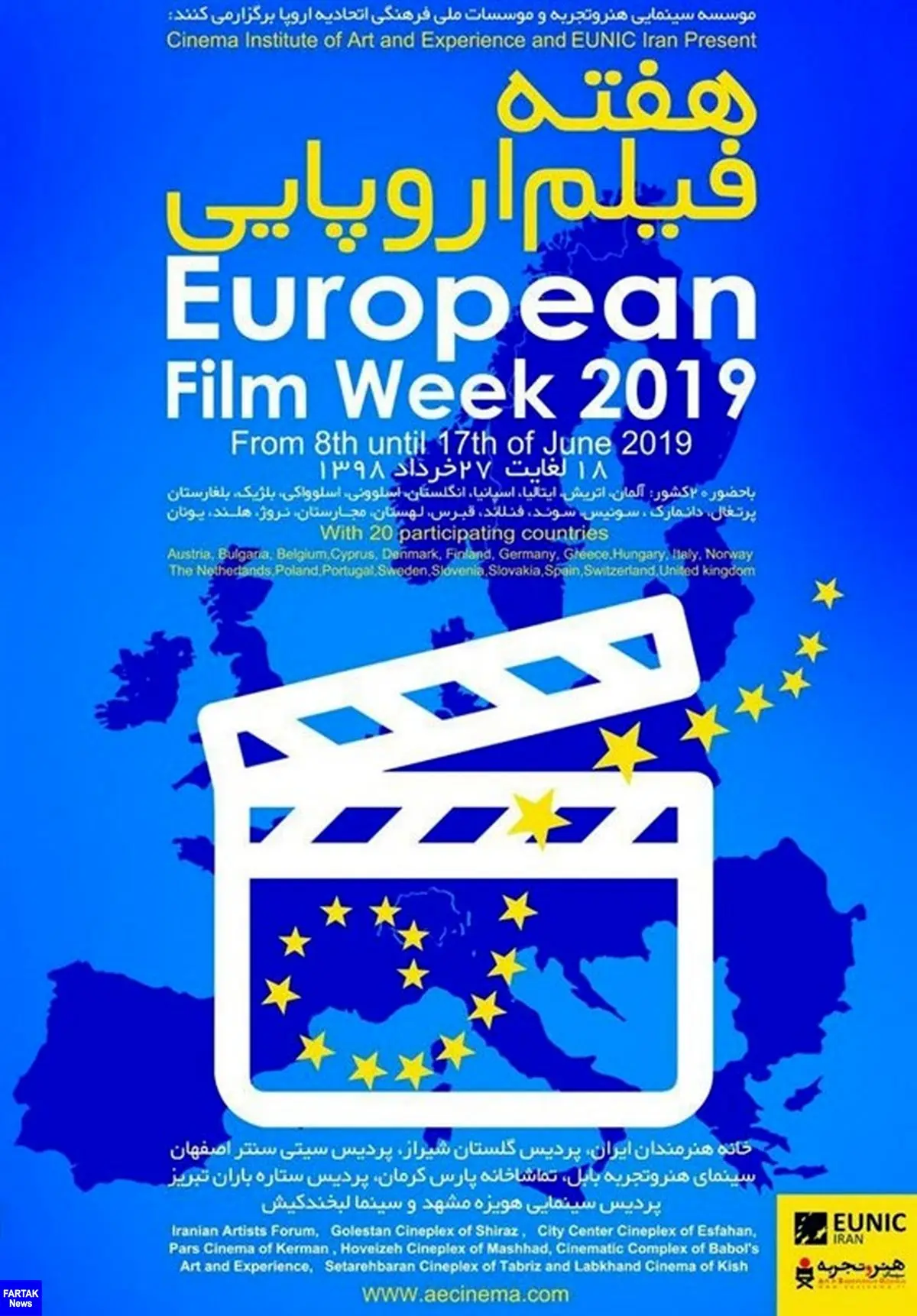  جزییات برپایی هفته فیلم اروپایی ۲۰۱۹ در ایران