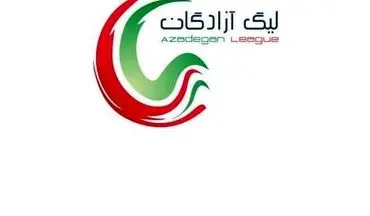 اعلام ساعت و محل برگزاری مسابقات هفته دوم لیگ یک